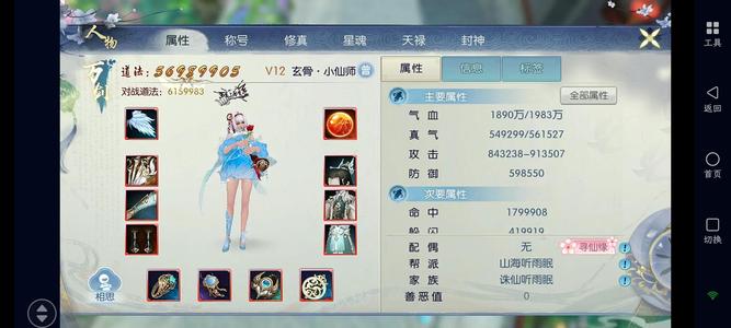 诛仙【160级万剑】18级仙府，真仙套装