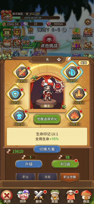 冒险大作战3149魔王，两万卷轴一万破甲