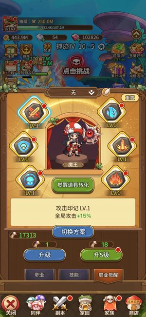 冒险大作战出3145魔王号