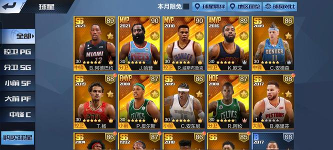最强NBA【50级】满配阿德多点卷多晋升赞助已开
