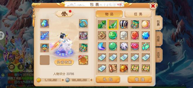 梦幻西游（手游）115猴子打符号