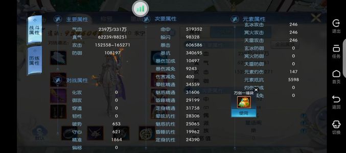 诛仙828区榜二出号