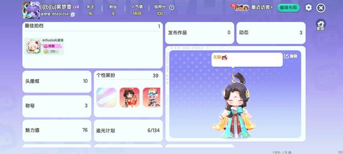 迷你世界【4级】裸号花木兰(不接受议价