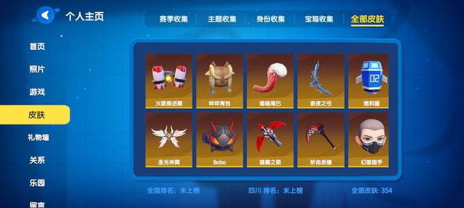 太空杀【999级】身份皮肤两个神话皮大翅膀