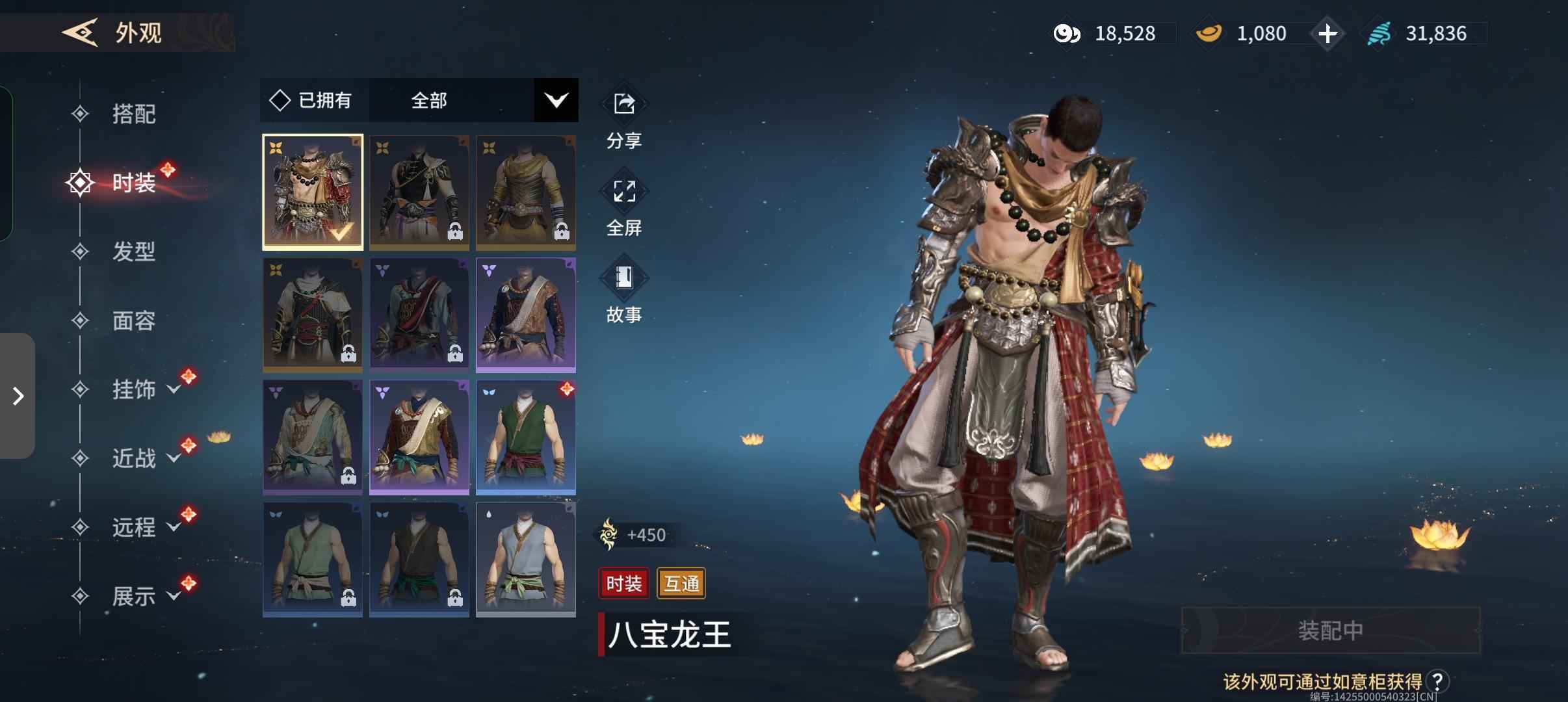 永劫无间手游1红 8金单排铂金场伤上万
