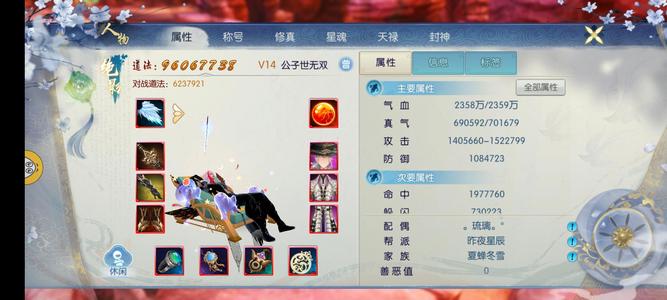 诛仙【160级绝影】工作忙出号