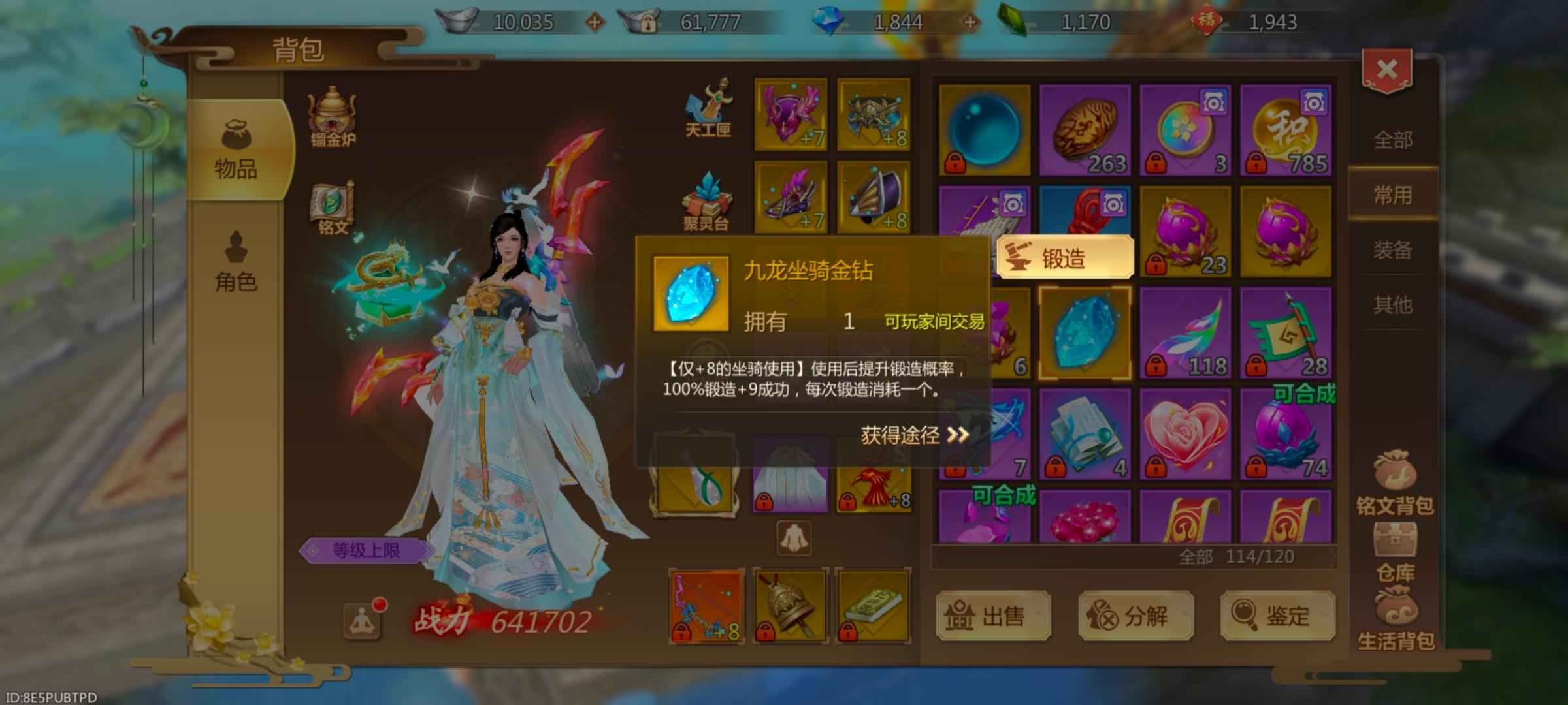 蜀门手游【69级仙禽】一手火凤凰号