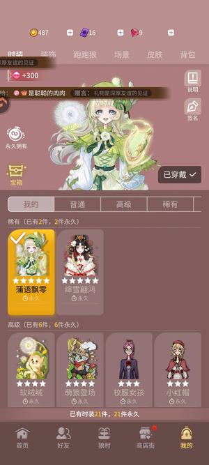 狼人杀官方两个五星欧皇号