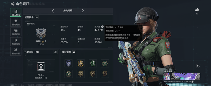 三角洲行动（国际服）总资440m纯币233m超唐号