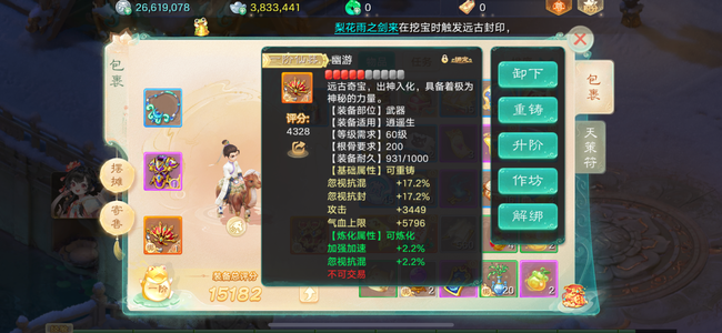 大话西游【道具服无】大圣娶亲仙器男人