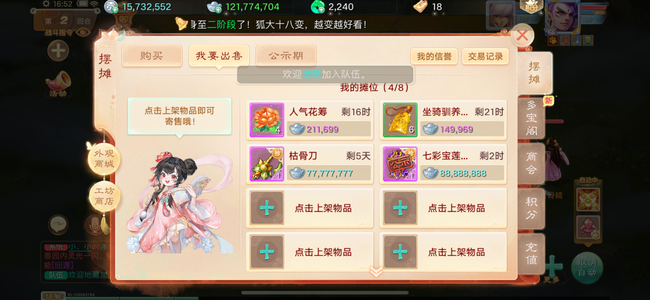 大话西游【苹果版】最新时间服男魔