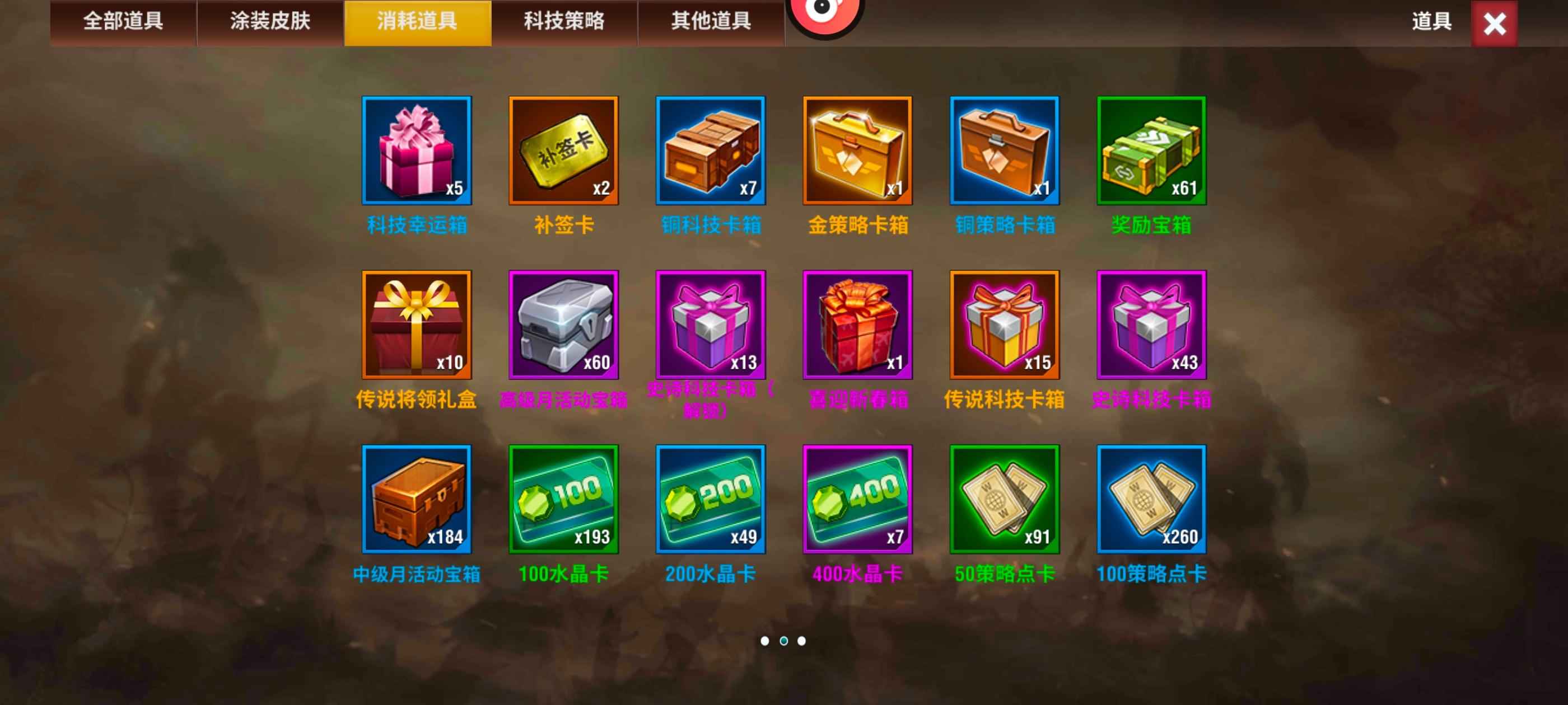 二战风云2【上校3黄金1战绩】三神科一神官