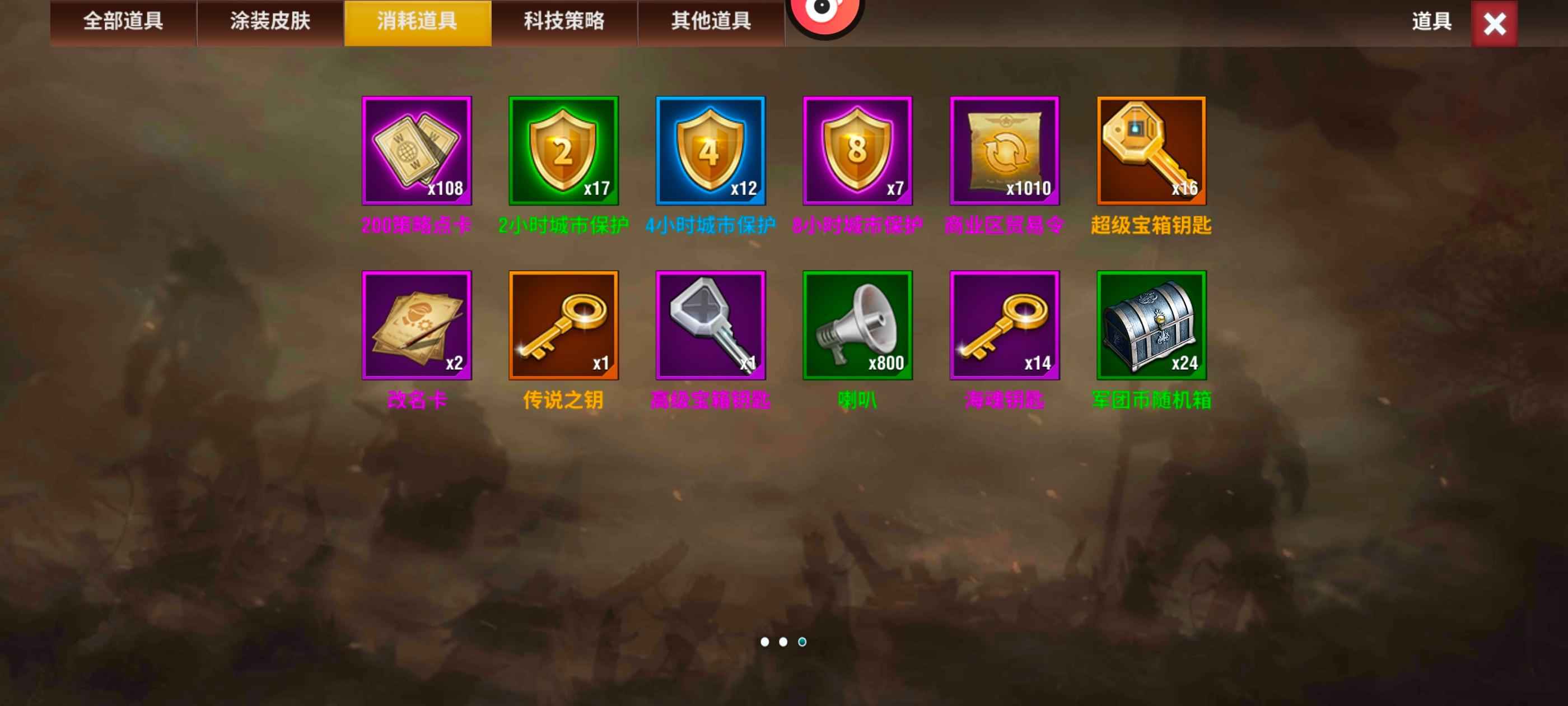 二战风云2【上校3黄金1战绩】三神科一神官