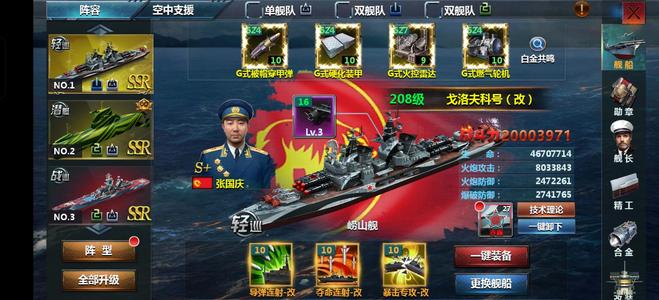 战舰帝国【208级】当乐1481新区出售