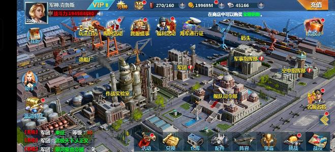 战舰帝国【210级】1.94亿当乐1481新区出售