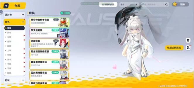 香肠派对香肠退游号