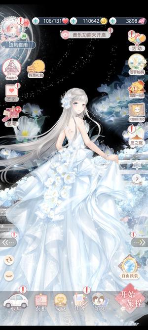 奇迹暖暖【94级】老玩家回游补贴家用