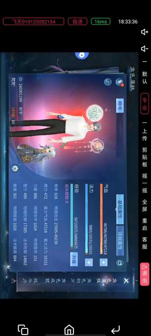倩女幽魂148级18套射手