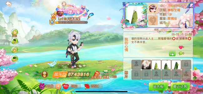 弹弹岛2【110级】……小七划算