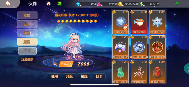 弹弹岛2小七版战力高