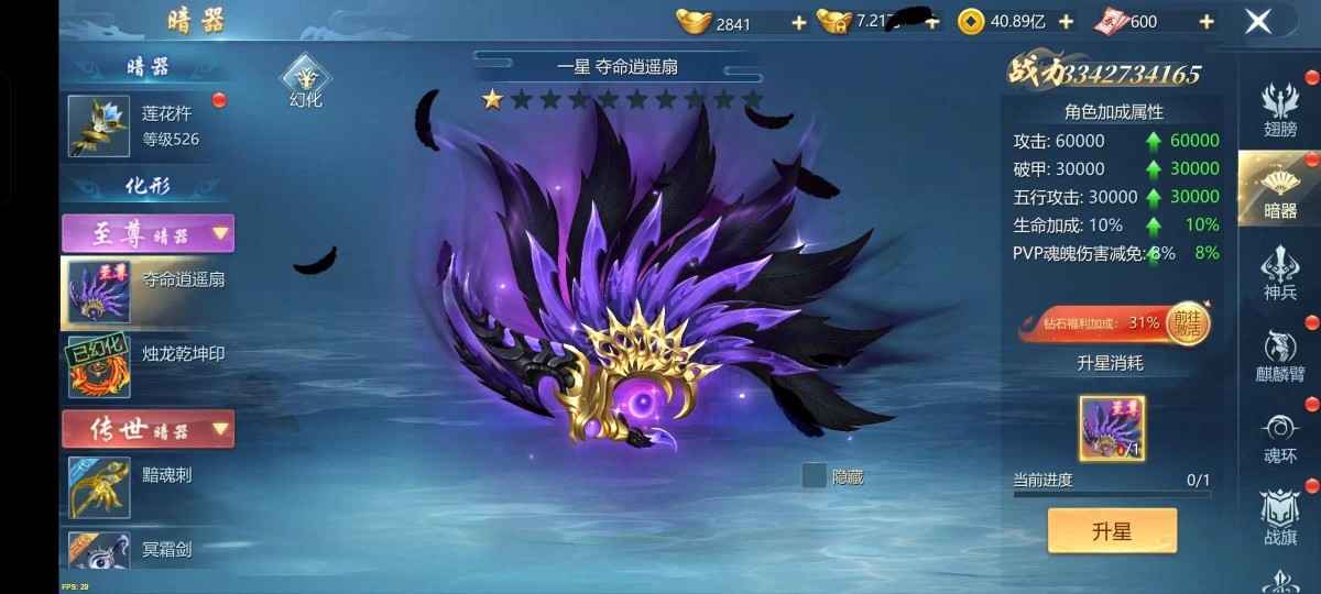 九灵神域【苹果版】【14级】俩至尊暗器10龙俩变形坐骑极品
