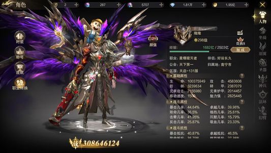 神域纪元【298级】3亿v8底子好人多热闹月卡开