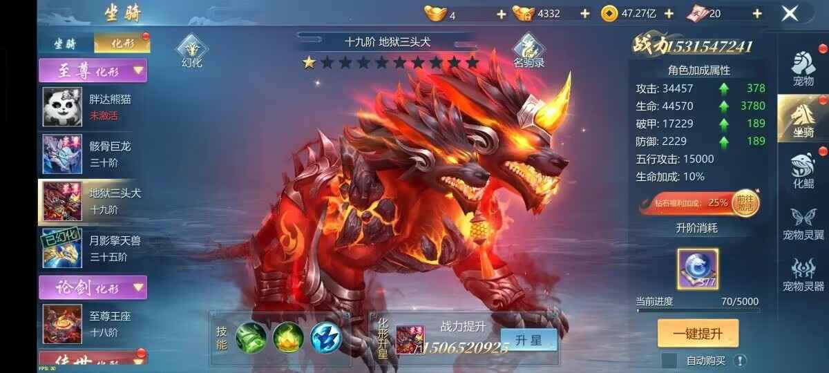 九灵神域【10级】四龙多至尊外形好看人多很热闹