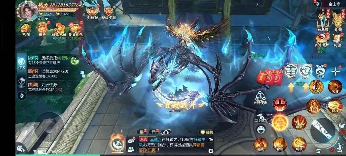 九灵神域【苹果版】【12级】7龙超多至尊俩变形坐骑冠名服