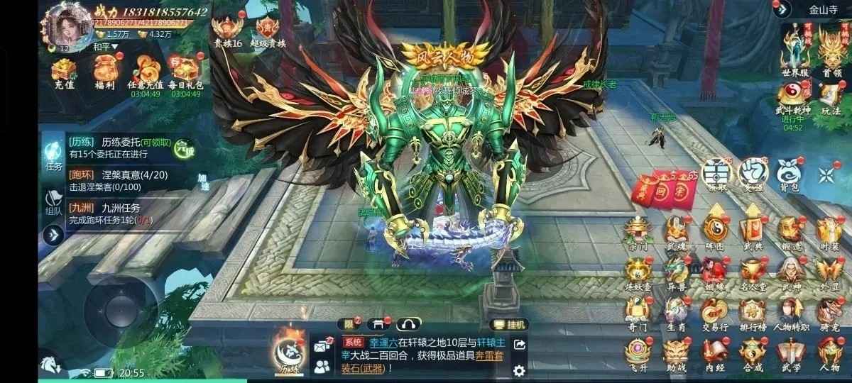 九灵神域【苹果版】【12级】7龙超多至尊俩变形坐骑冠名服