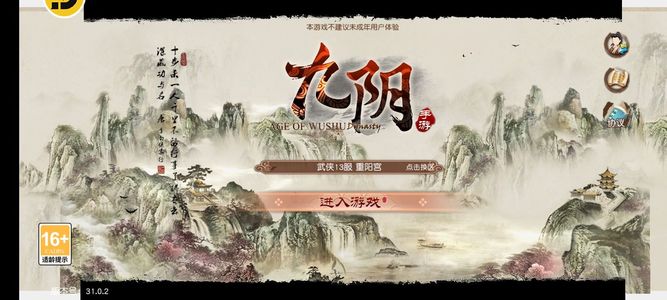 九阴真经（九阴）【100级男锦衣卫】最新区单挑龙门地狱。刷焚天玩