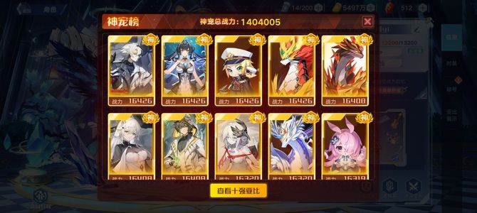 奥拉星手游140万十强满战1500晶石