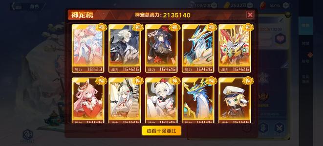 奥拉星手游213万年卡阿卡夏22典藏瑰宝