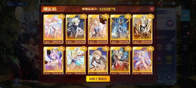 奥拉星手游325万年卡阿卡夏33典藏瑰宝