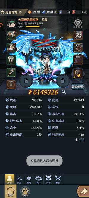 提灯与地下城49区五周年时装毕业称号