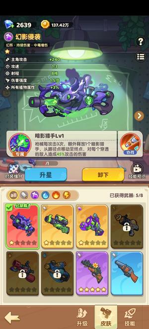 保卫向日葵保卫向日葵联动幻系号