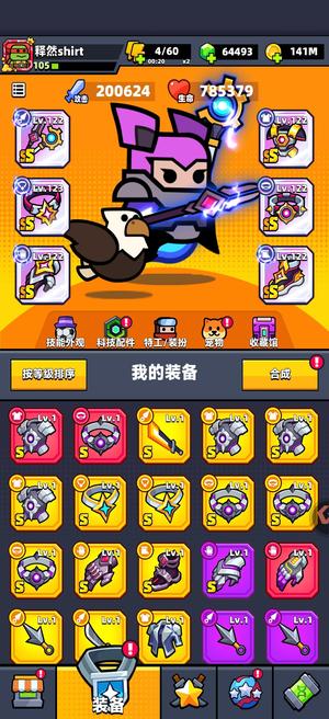 弹壳特攻队【100级】20w攻击6w宝石