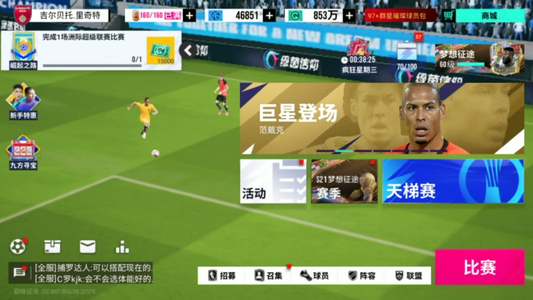 绿茵信仰2.3w点券4.6w蓝券