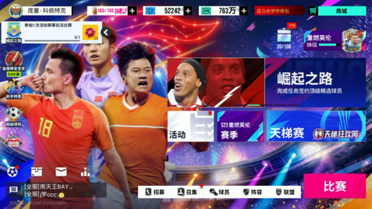 绿茵信仰1.3w点券5.2w蓝券