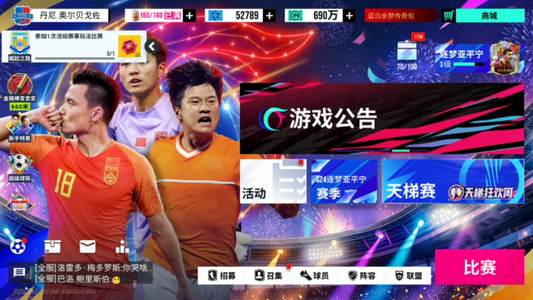 绿茵信仰1.1w点券5.2w蓝券