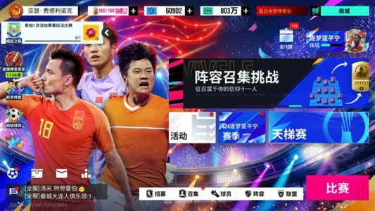 绿茵信仰1.3w点券6w蓝券
