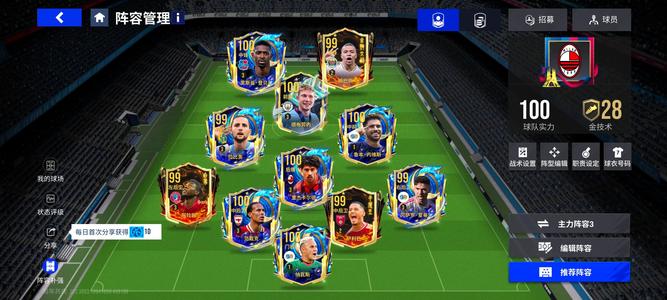 绿茵信仰【50级】多100多99手搓号