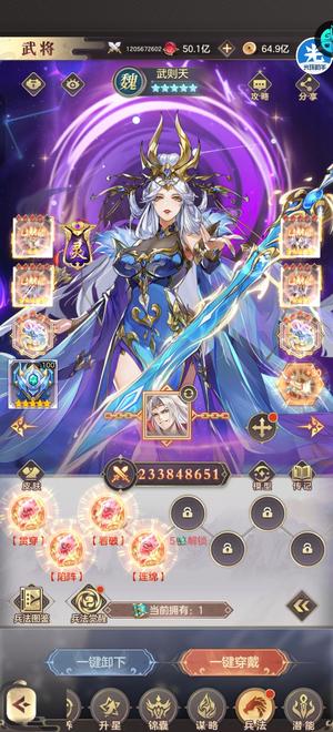 幻想名将录随便看看，