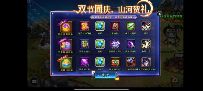 圣剑联盟凯皇的积分礼包
