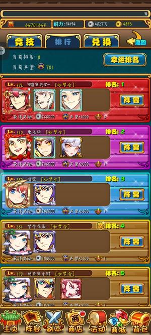 放开那三国高战周瑜，区活人多