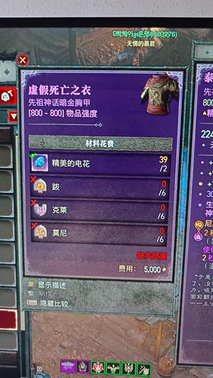 暗黑破坏神4暗黑4定制神话暗金，虚假死亡衣