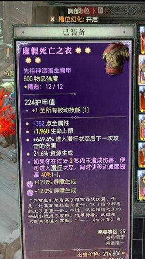 暗黑破坏神4赛季神话暗金定制