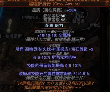 流放之路【担保】S27赛季国际服负电蜘蛛毕业