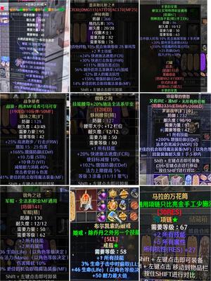 暗黑破坏神2重制版国服物理回响术士打通地狱