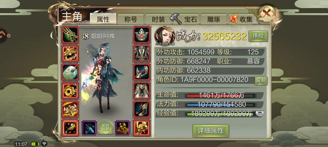 天龙八部3D（绿色版）慕容带红色虚竹宝宝，红色宝宝多