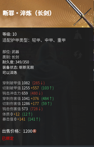 战意（端游）2个橙3统御，最好的大剑坯子